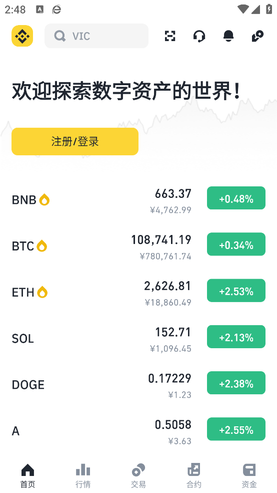 必安钱包图1
