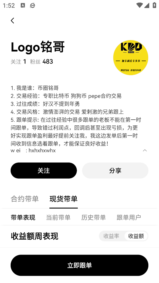 云交所数字货币图3