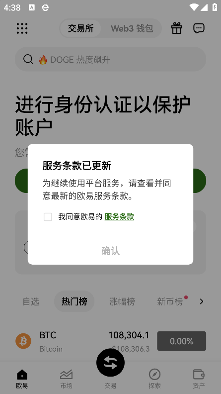 云交所数字货币图2