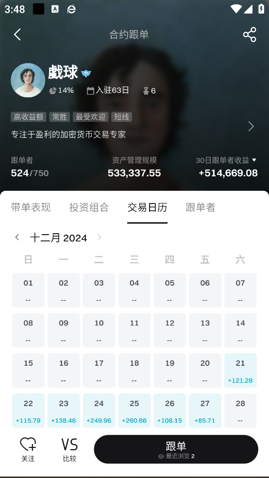 abc交易所图3