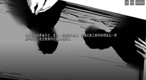 萍水档案死水图2