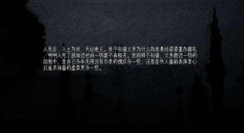 萍水档案死水图3