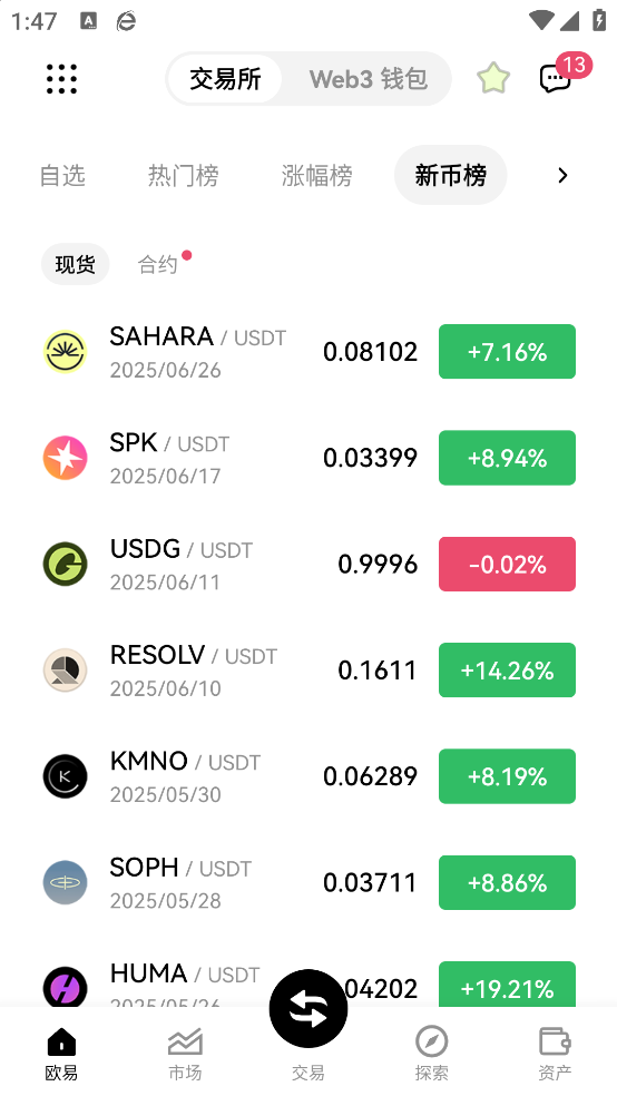 oks交易平台图3