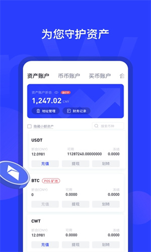 hotcoin交易所图2