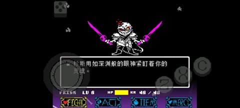 余烬追忆sans图2