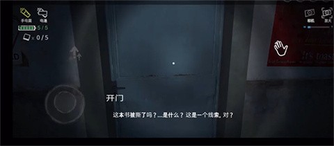 雾医院图2