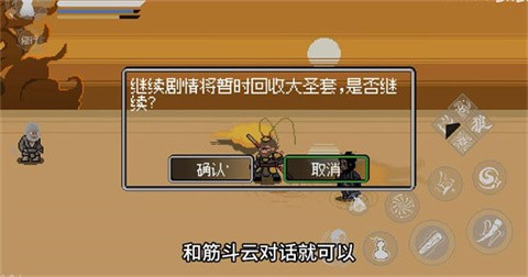 黑神话悟空像素版龙宫篇图1