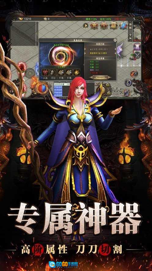 大圣传奇攻速版图2