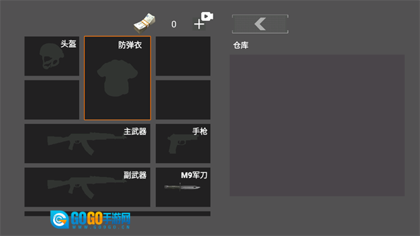 修勾突围免广告版图1