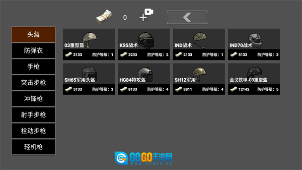 修勾突围免广告版图2
