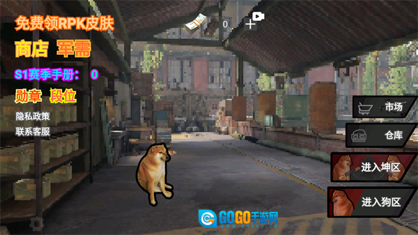 修勾突围免广告版图3