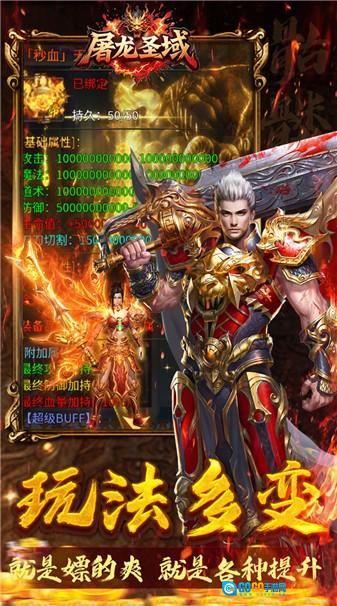 屠龙圣域落地全满版图3