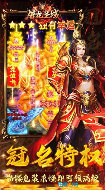 屠龙圣域落地全满版图4