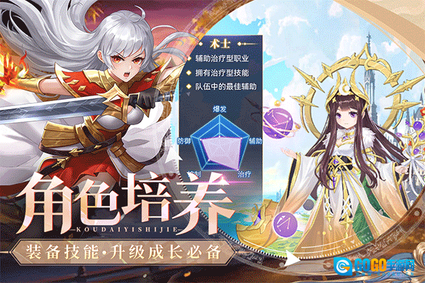 口袋异世界图3
