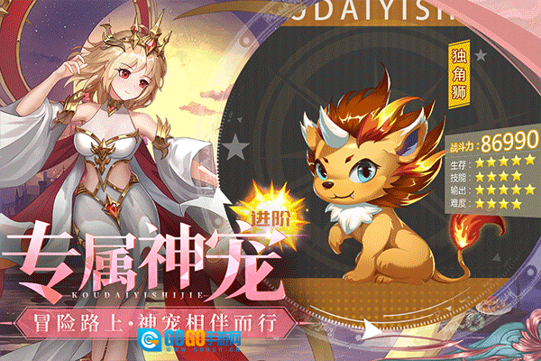 口袋异世界图4