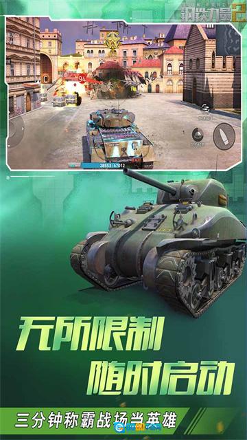 钢铁力量2图2