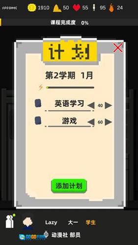 不要挂科哦图6