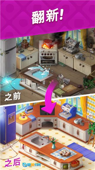 Homescapes图1