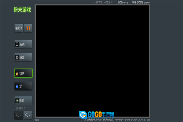 粉末游戏正版图1