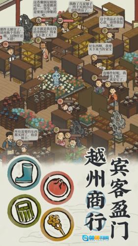 江南百景图国际服图4