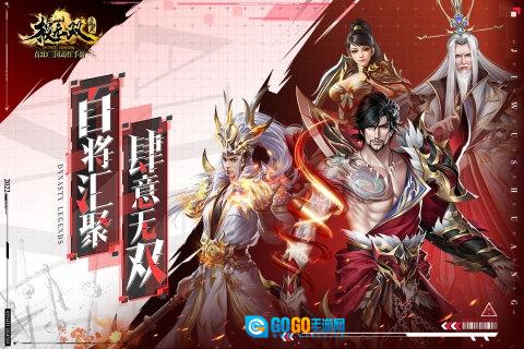 极无双正版图2