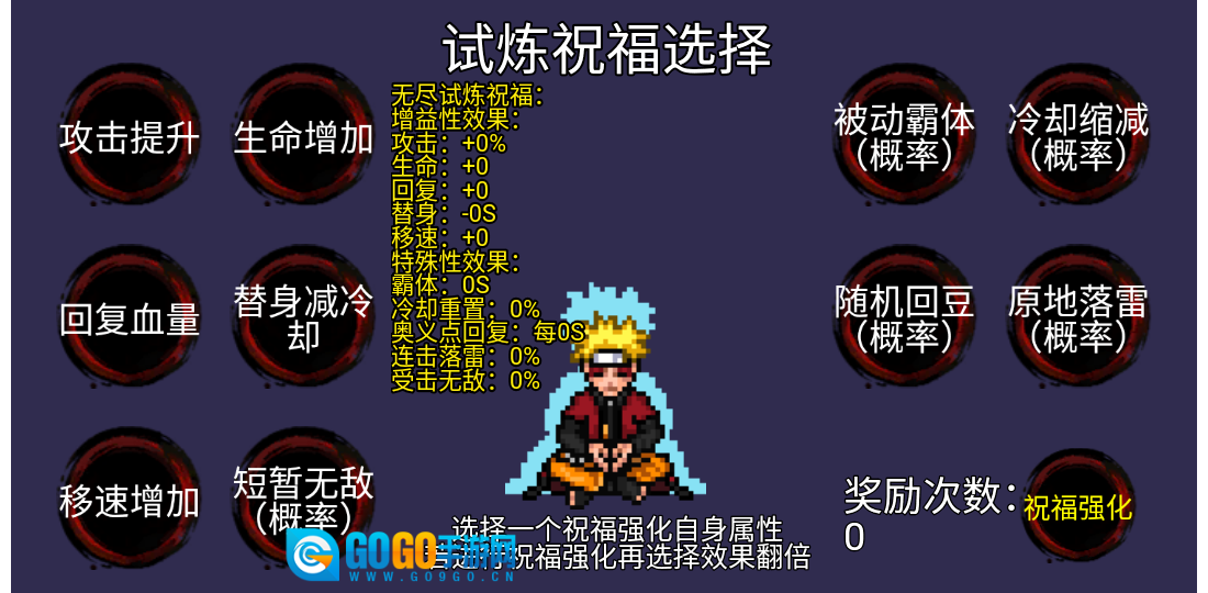 像素火影三船版图3