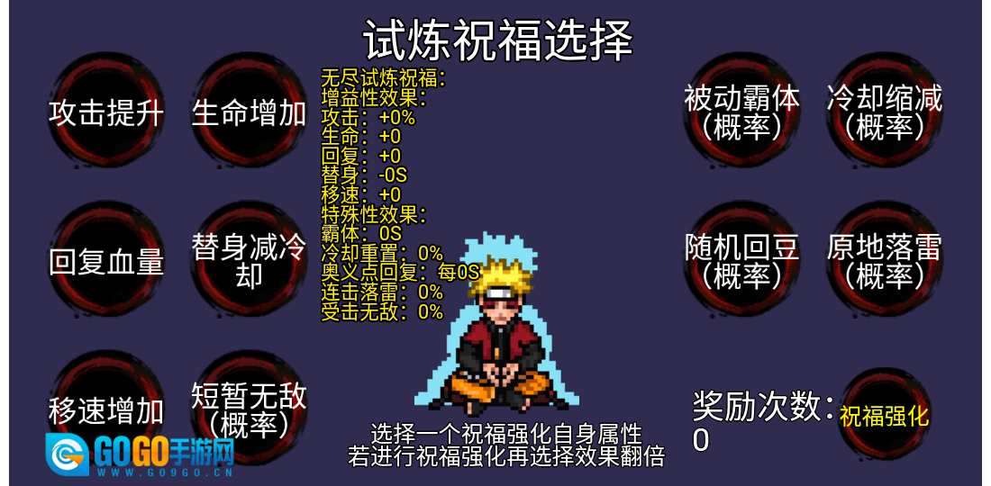 像素火影三船版图6