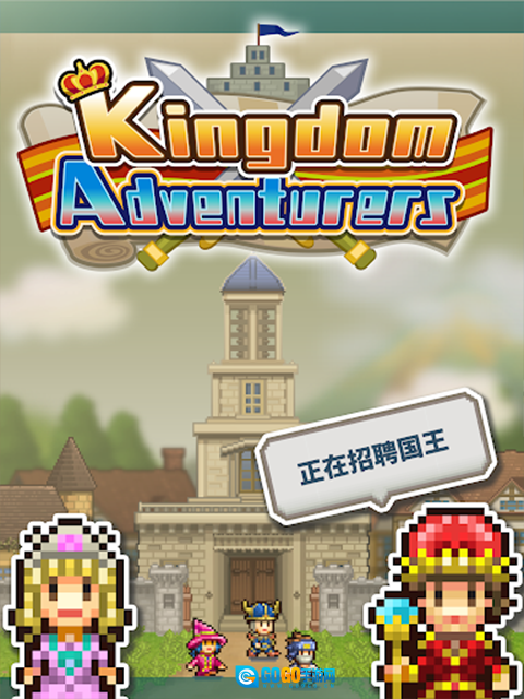王都创世物语汉化版图1