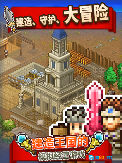 王都创世物语汉化版图2