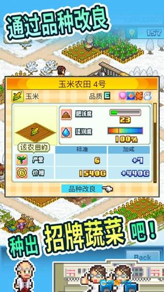 晴空农场物语汉化版图2
