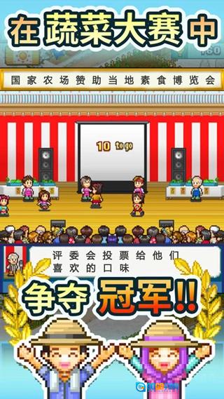 晴空农场物语汉化版图4