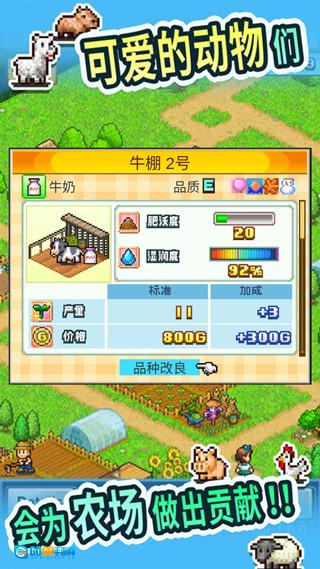 晴空农场物语汉化版图5