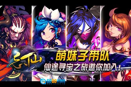 飘渺寻仙曲安卓版图1