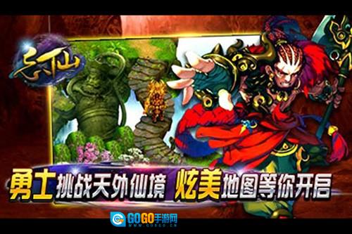 飘渺寻仙曲安卓版图2