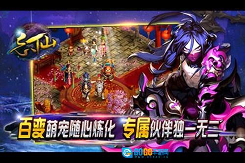 飘渺寻仙曲安卓版图3