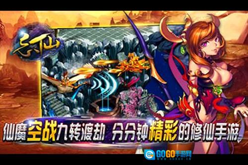 飘渺寻仙曲安卓版图5