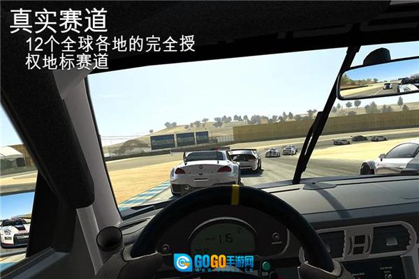 真实赛车3汉化版图1