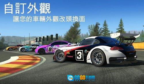 真实赛车3汉化版图2