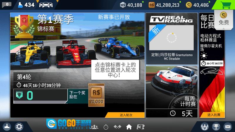真实赛车3汉化版图3