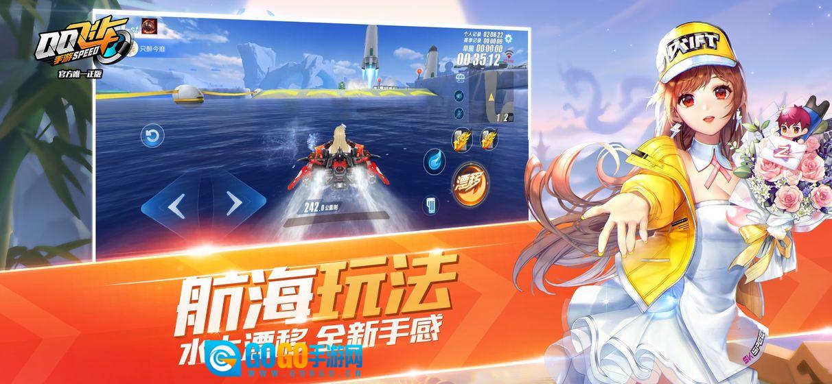 qq飞车版图2