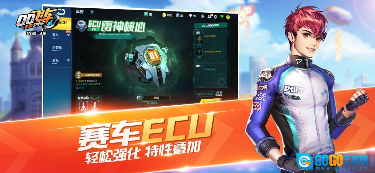 qq飞车版图3