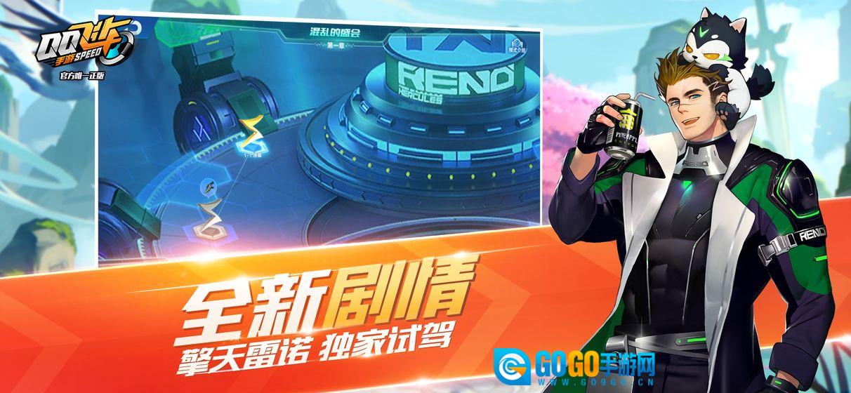 qq飞车版图4