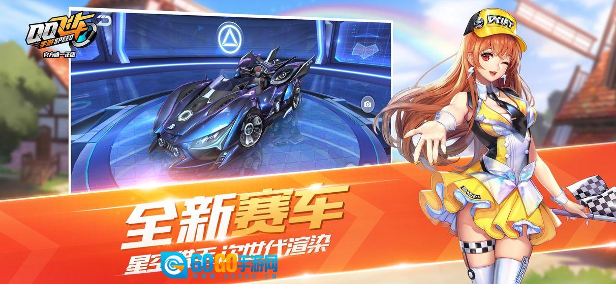 qq飞车版图5