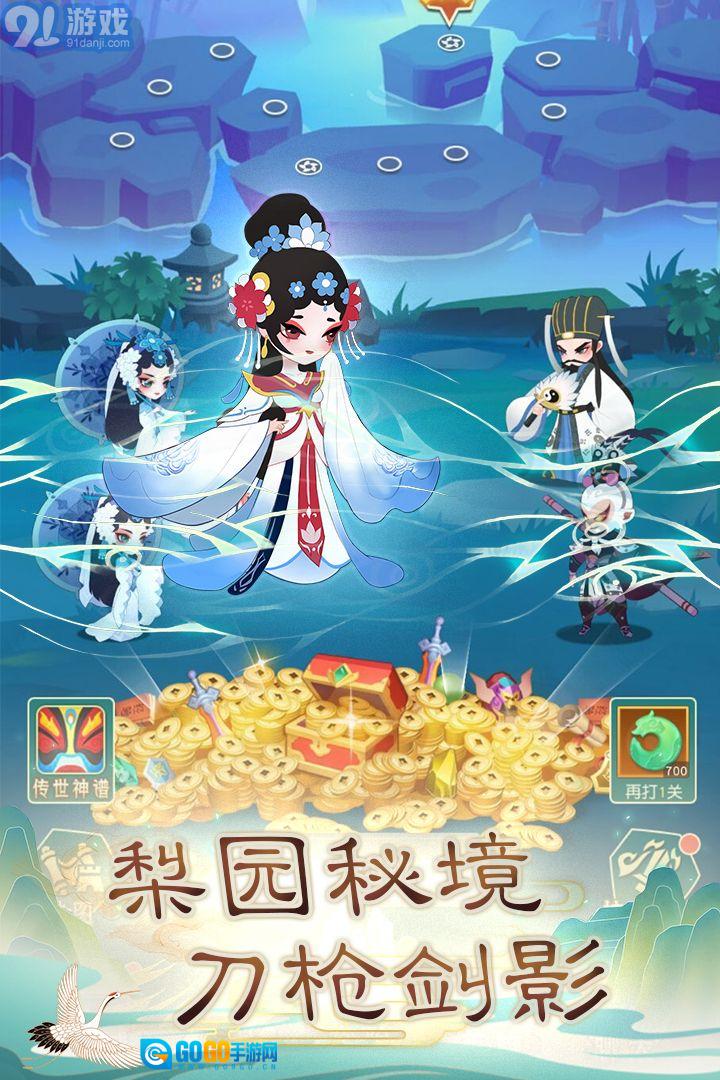 奔跑吧主公图2