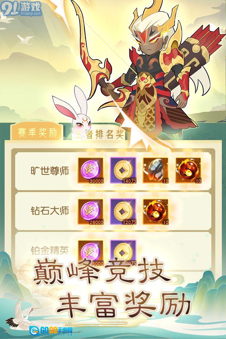 奔跑吧主公图1