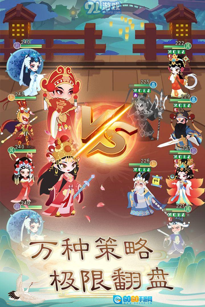 奔跑吧主公图3