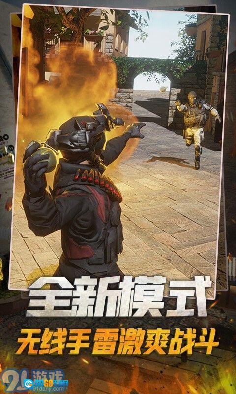 枪战精英对决图4