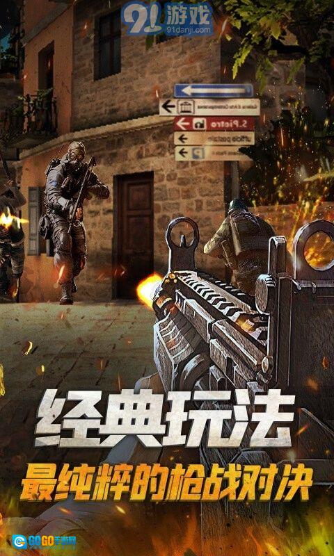 枪战精英对决图3