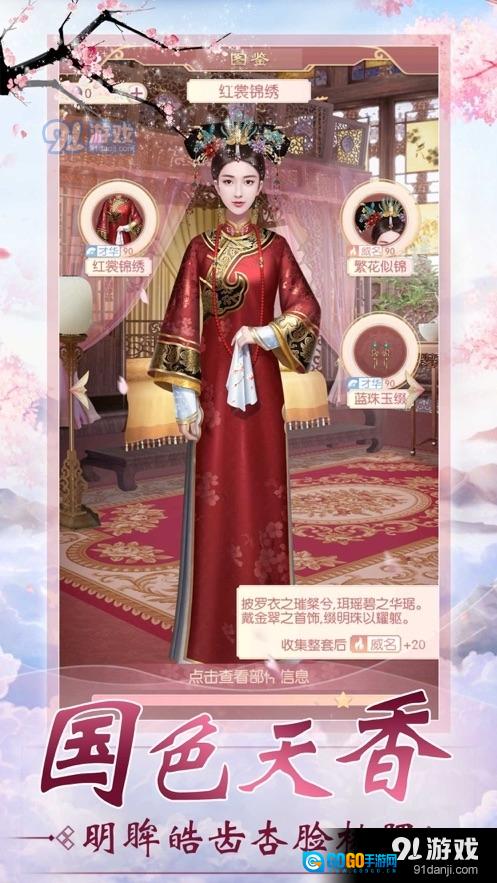宫廷升职记图2