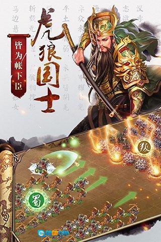 国战来了图1
